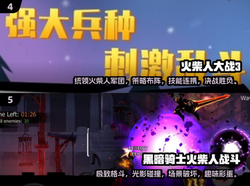 🔥2025超火爆🔥火柴人打架游戏大全来啦！！！🎮截图3