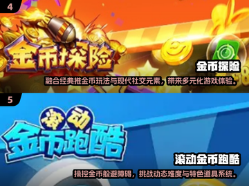 2025🔥推金币游戏TOP榜💥玩转金币赢大奖🎮截图3