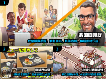 2025必玩咖啡厅手游合集☕高口碑推荐！截图2