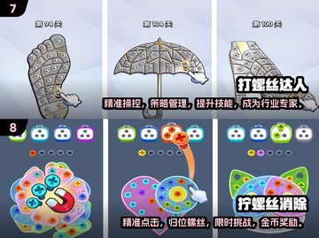 打螺丝手游合集💥，趣味十足前十款🎉截图4