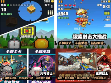 🔥2022超好玩像素射击手游推荐💥截图2