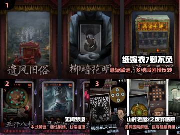 🔥2025最吓人的中式解谜游戏来了！😱截图2
