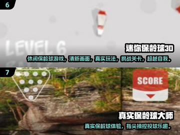 2025超耐玩保龄球手游🔥精选推荐💥截图4