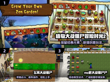 🔥2024最燃大战僵尸游戏Top5来袭！🎮💥截图2