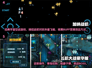 ✈经典街机飞机游戏大揭秘！2025最耐玩排行出炉截图3