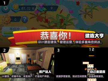 2025最受欢迎的建构游戏🔥高质量大全来了！👇截图2