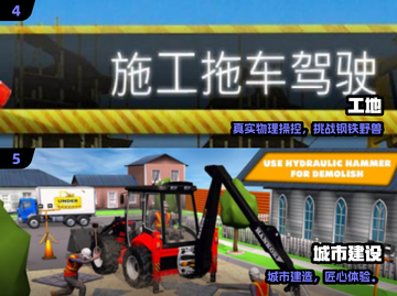 2025🔥工程车驾驶手游TOP榜💥🎮截图3