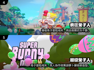 🐰双人兔子游戏合集！2024最🔥情侣互动游戏推荐截图3