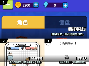 🔥2025必玩打字手游TOP榜💥趣味挑战来袭🚀截图2