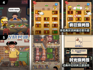 🔥2025必玩饭店经营手游推荐！🎮💥截图3