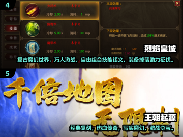 🔥2025经典滚服游戏下载大放送！🎮截图3