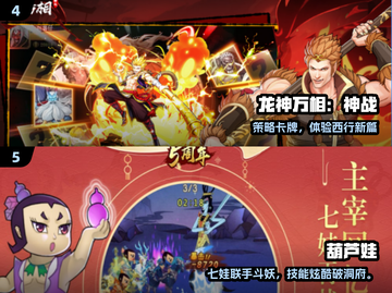 🔥斗罗大陆手游爆燃上线！💥截图3