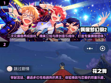2025超🔥乙女游戏推荐❤下载必玩截图3