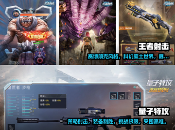 🔥2023必玩🔥热门射击游戏推荐🎮截图3