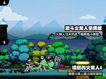 🔥2024火柴人游戏合集！超好玩全收录💥🎮截图3