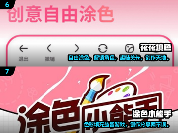 2025最🔥儿童画画游戏推荐🎨宝宝益智必备！截图4