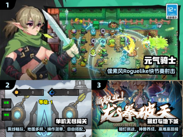 🔥2025最火闯关游戏免费下🎮截图2