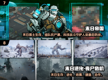 🔥2024十大打僵尸手游榜单来袭！🎮💥截图4