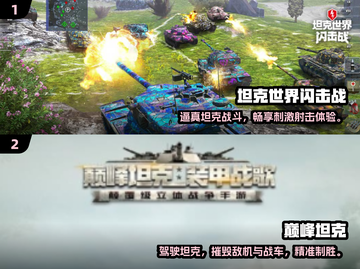 🔥2025最受欢迎坦克游戏合集下载💥截图3