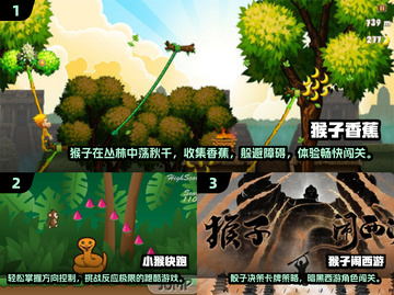 🔥2025最火猴子闯关游戏大揭秘！🎮截图2