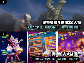 2024超🔥奥特曼手游推荐✨5v5对战一决胜负！截图3