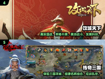🎮三国黄巾贼攻略！热门手游推荐2025🔥截图3