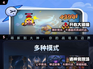 🔥2025必玩竞技手游TOP榜💥经典对战推荐🎮截图3