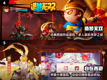 🔥2024最火横版西游手游💥截图3