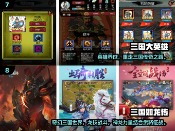 🔥2025三国策略手游TOP榜！🎮截图4