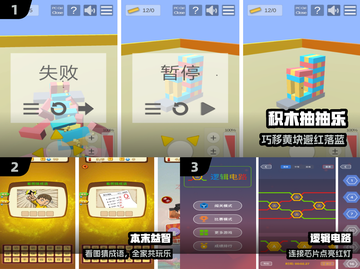 🔥2024最火儿童益智游戏TOP5🏆截图2