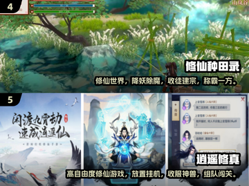 2024修仙手游TOP榜🔥爆款推荐来袭！🎮✨截图3