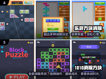 🔥2024必玩！水平移动方块消除游戏合集🎉截图3