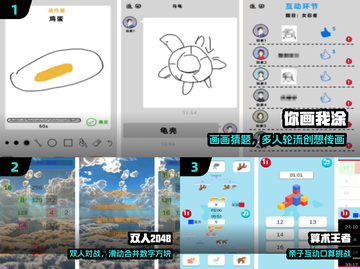 🔥2025超火亲子手游TOP5推荐🎮截图2