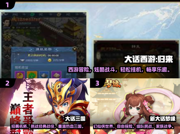 🔥2024大话手游精选合集，玩这些绝对超值！🎮截图2