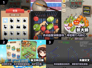 🎮小学五年级必玩趣味游戏榜单来袭！截图2