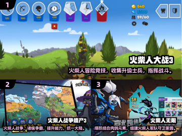 🔥2024超火火柴人手游推荐！🎮必玩榜TOP10速览截图2