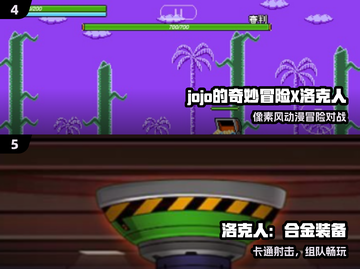 🔥2025最耐玩洛克人游戏合集🎮截图3