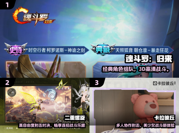 🔥2025最火魂斗罗手游来袭！💥截图2