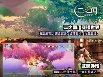 🔥2024必玩 MMO手游排行榜🎉截图3