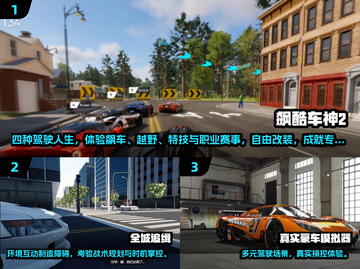 🎮2025超清驾驶游戏大合集！🔥开放世界飙车盛宴🚗💨截图2