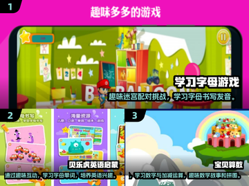 🔥三岁半宝宝必备！高人气小游戏合集🎉截图2
