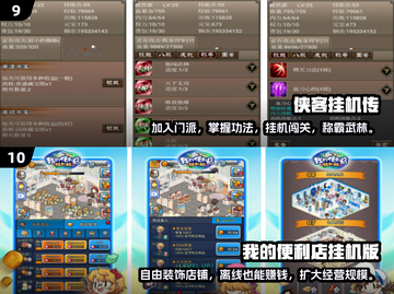 修仙手游推荐🔥2025必玩的挂机休闲游戏清单🎉截图5