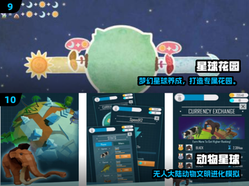 🌌2025最火星球游戏TOP榜🔥截图5