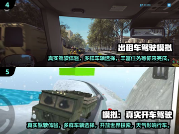 🚗2025必玩！超真实模拟驾驶手游推荐🔥截图3