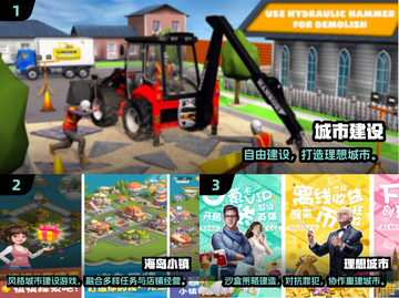 🔥2025最耐玩城建手游排行榜出炉！🏗🎮截图2