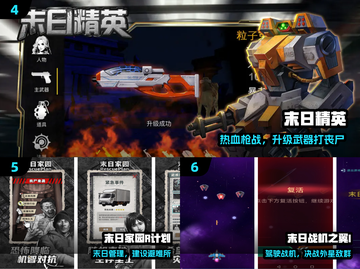 🔥2025十大末日手游TOP榜💥截图3