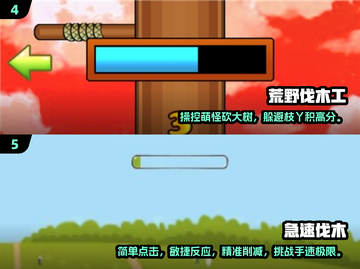 🔥2024超好玩砍树游戏推荐下载链接🔥🌲截图3
