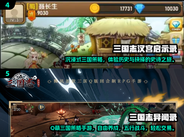 🔥2025三国志手游TOP榜💥高人气神作推荐🎮截图3