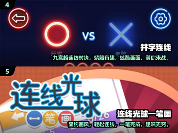 🌟2025最火一笔连线游戏推荐，趣味挑战等你来玩！🎮截图3