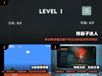 🔥80后必玩！2025超燃游戏推荐🎮截图2